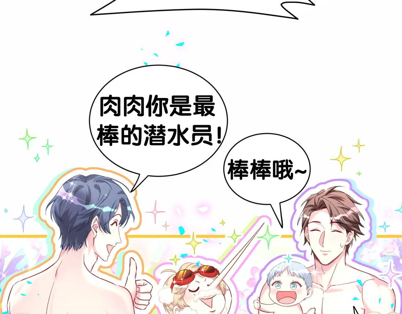 第307话 因为我喜欢他！！！79