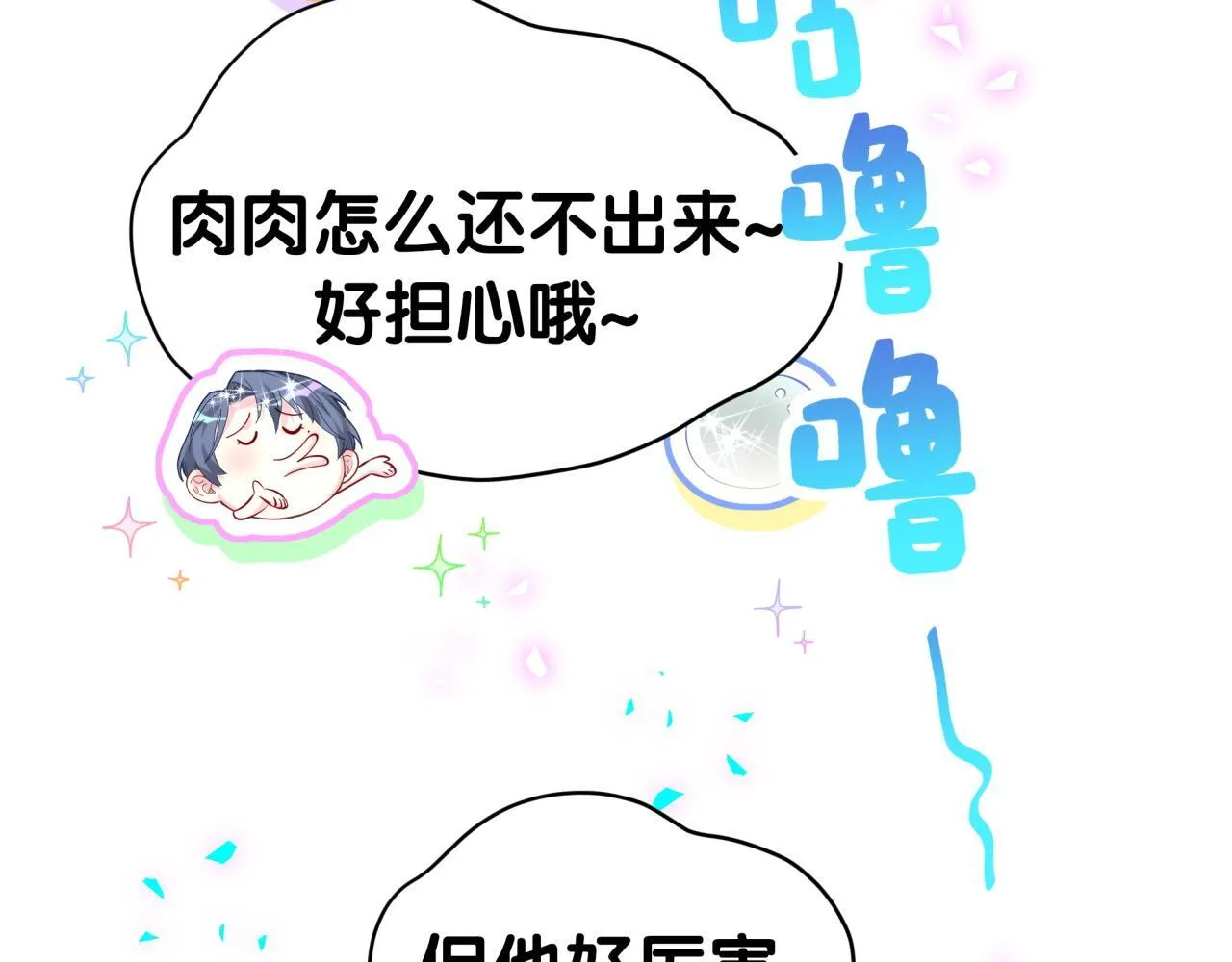 第307话 因为我喜欢他！！！71