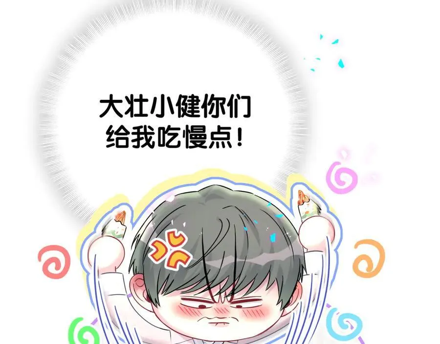 第308话 到底听没听见啊？34