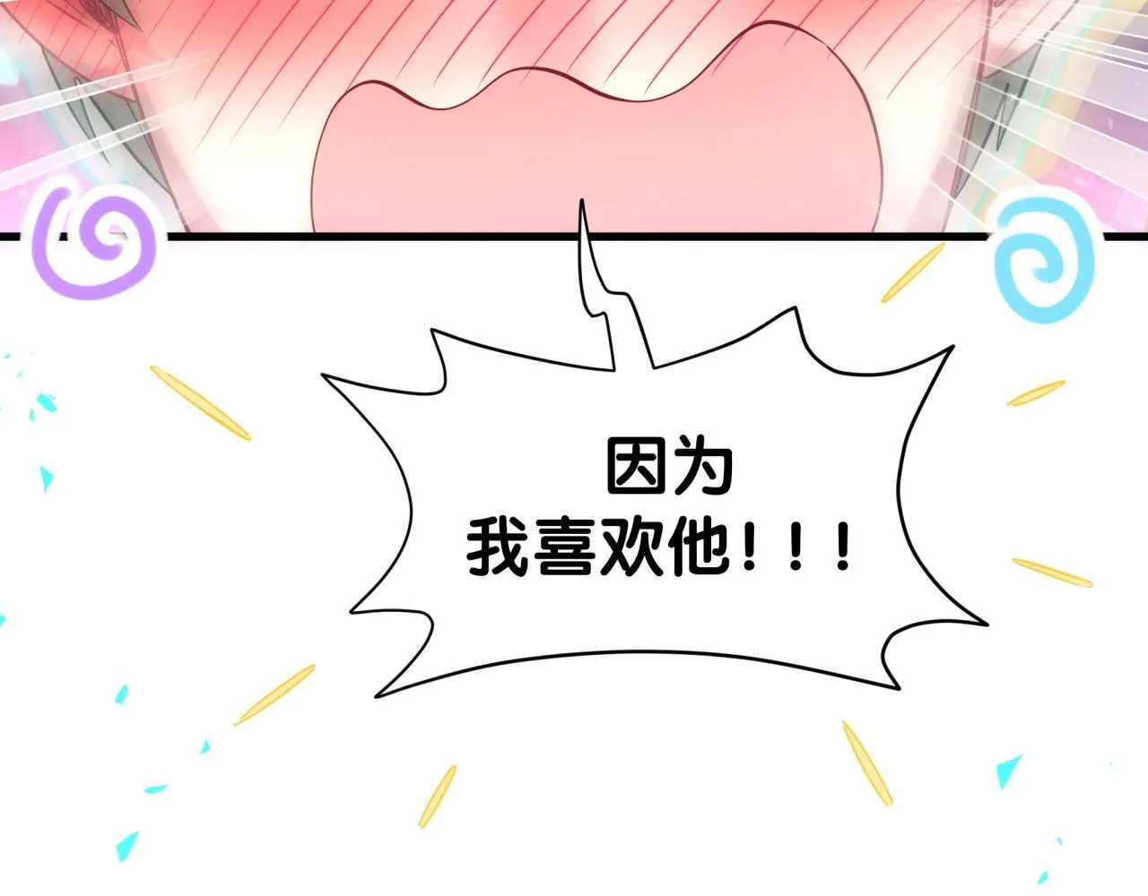 第307话 因为我喜欢他！！！55