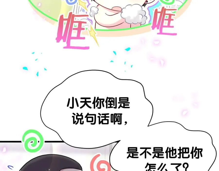 第305话 看我把这破门给拆了！23