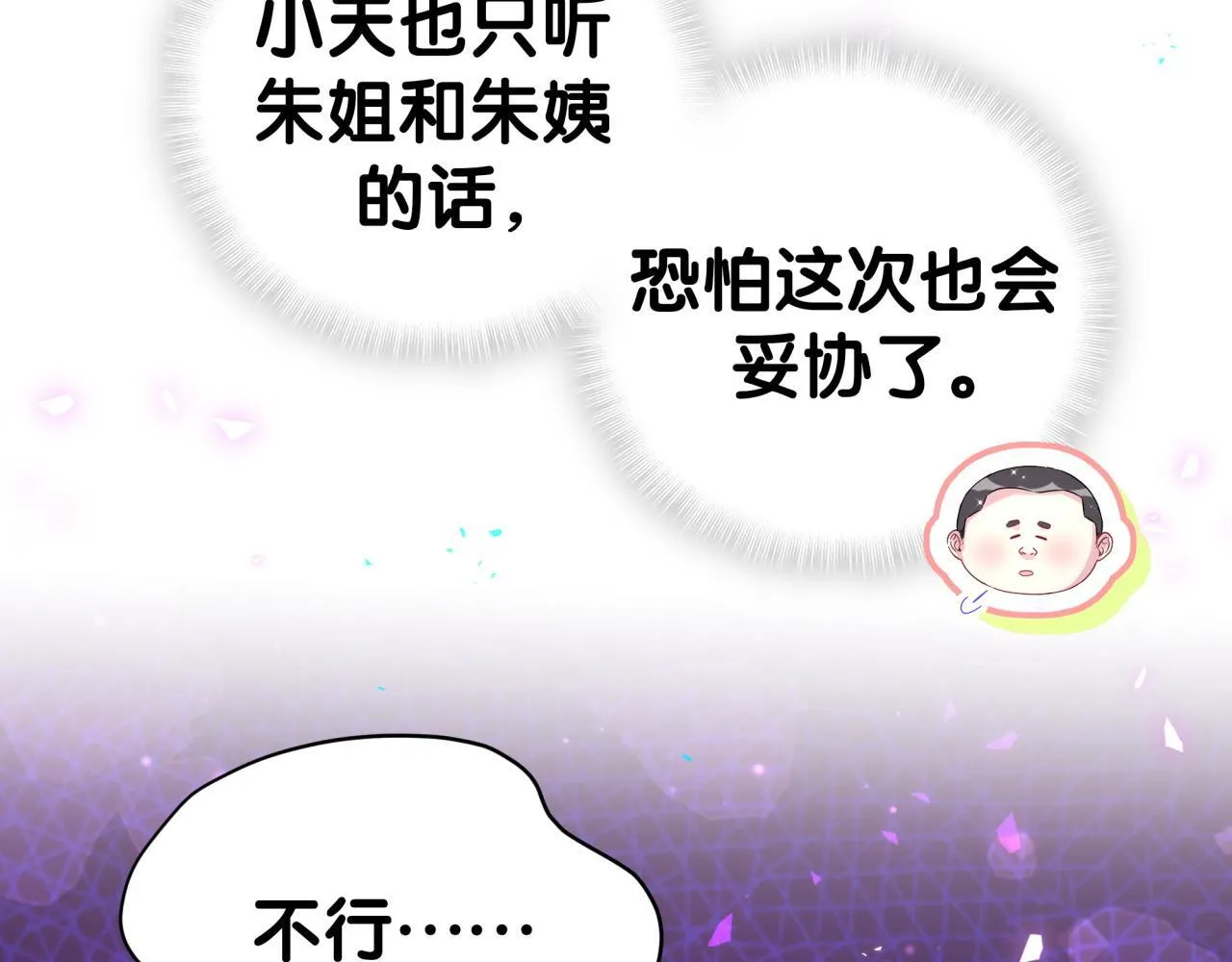 第307话 因为我喜欢他！！！45
