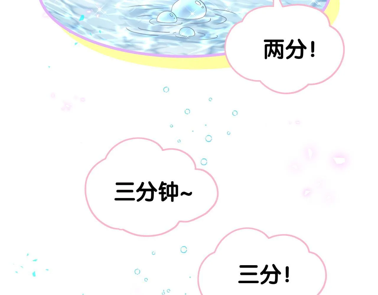 第307话 因为我喜欢他！！！97