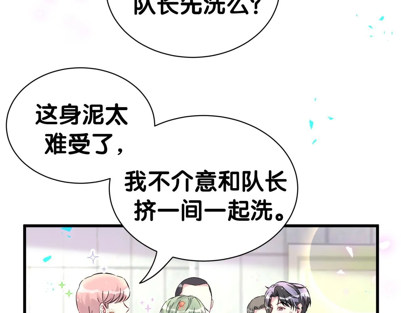 第304话 真要一起洗啊？43