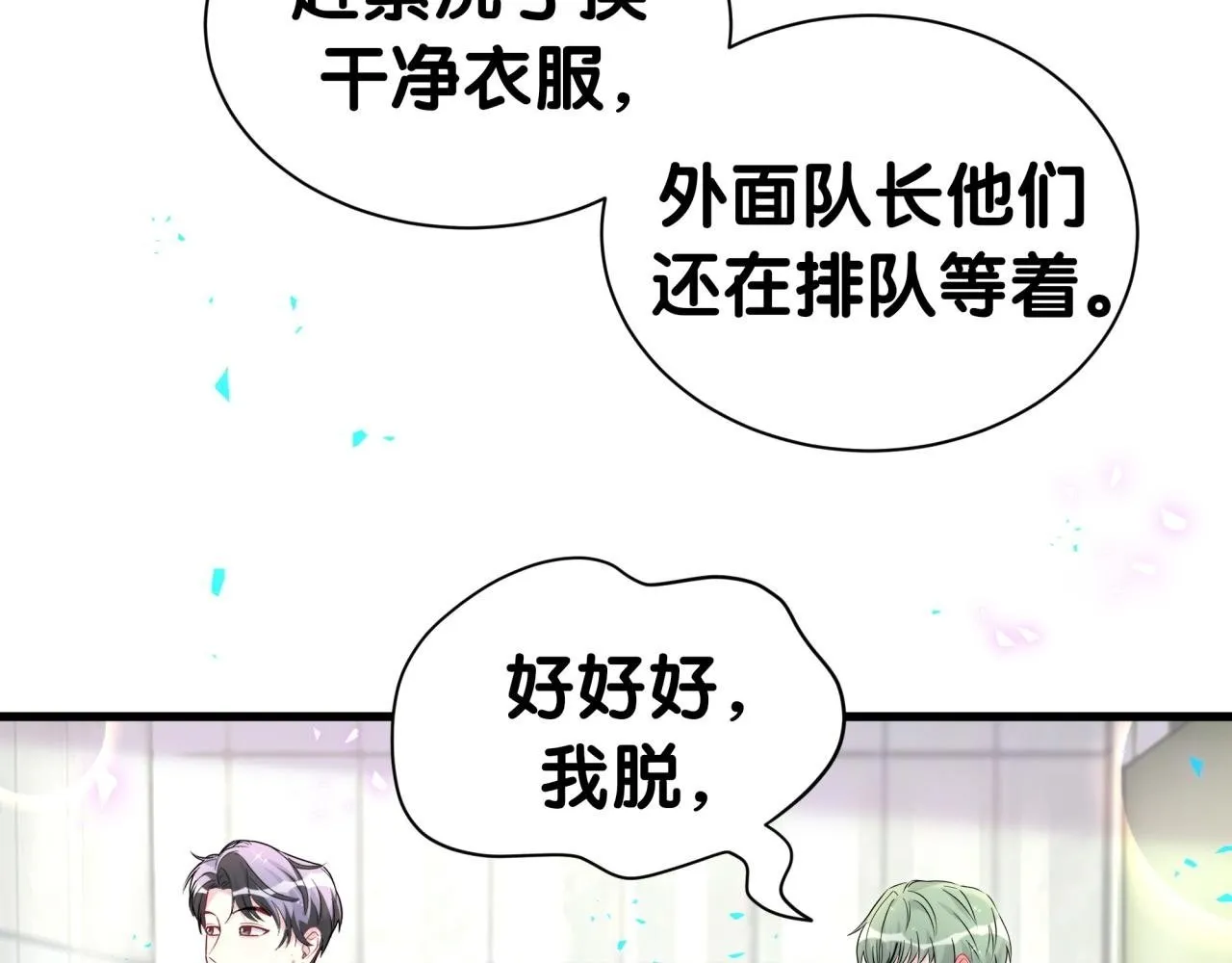第304话 真要一起洗啊？53