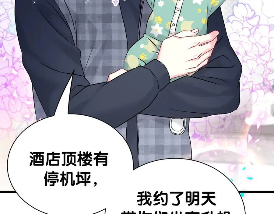 第305话 看我把这破门给拆了！79