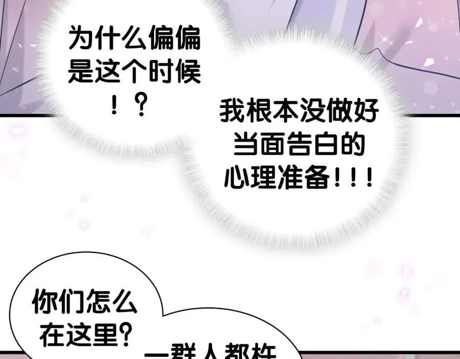 第308话 到底听没听见啊？10