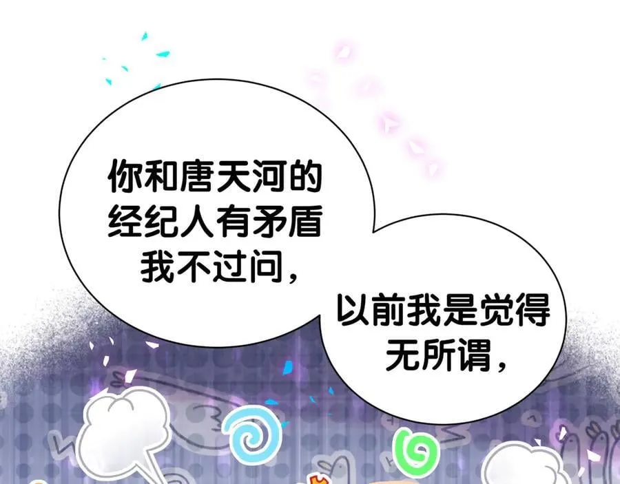 第306话 不要恶意揣测55