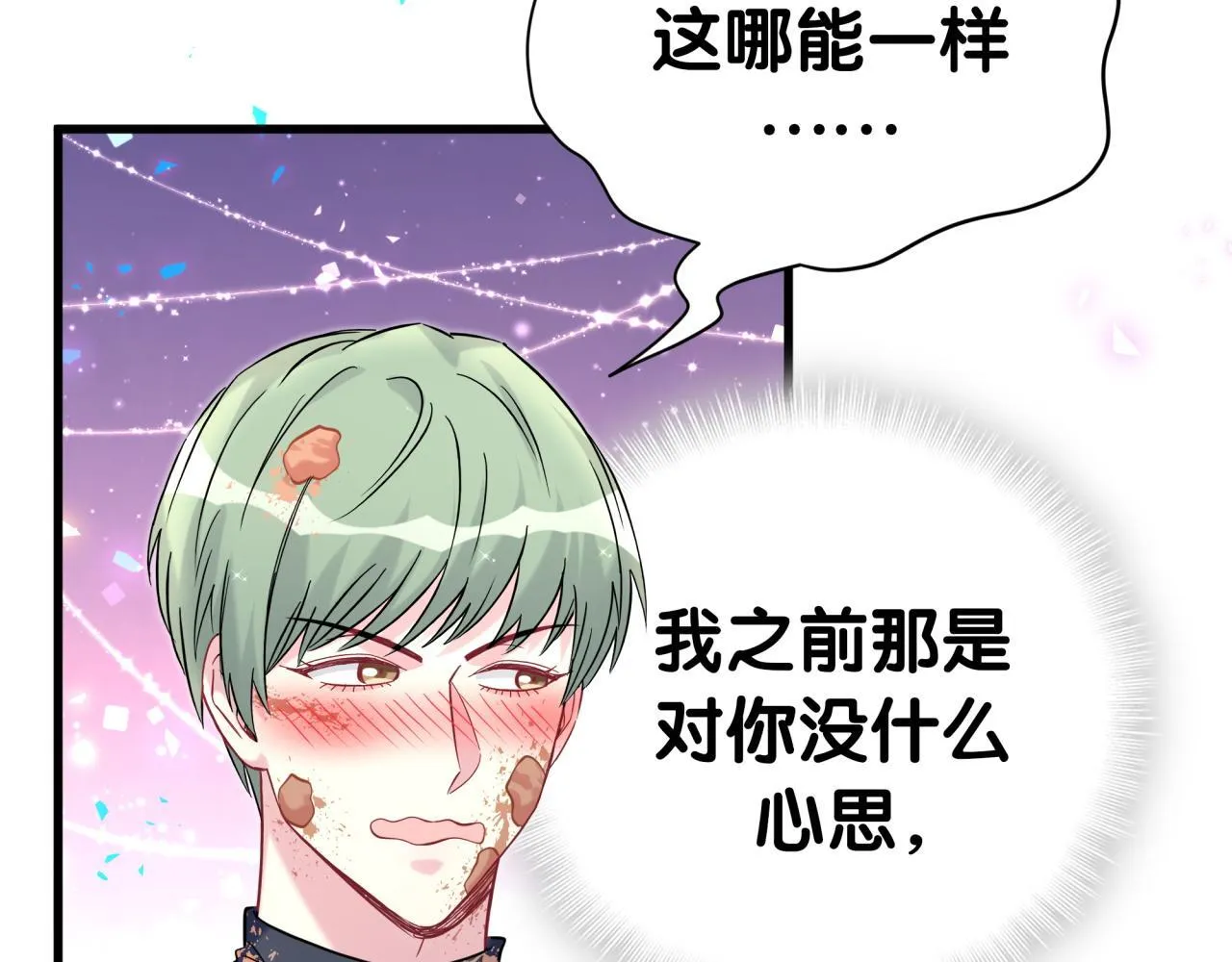 第304话 真要一起洗啊？50