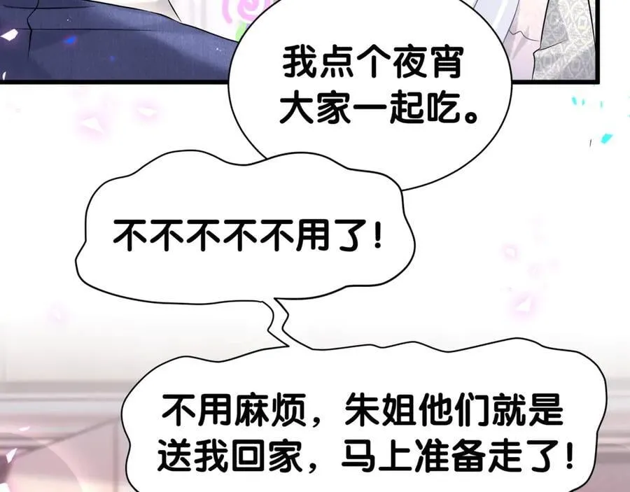 第308话 到底听没听见啊？13