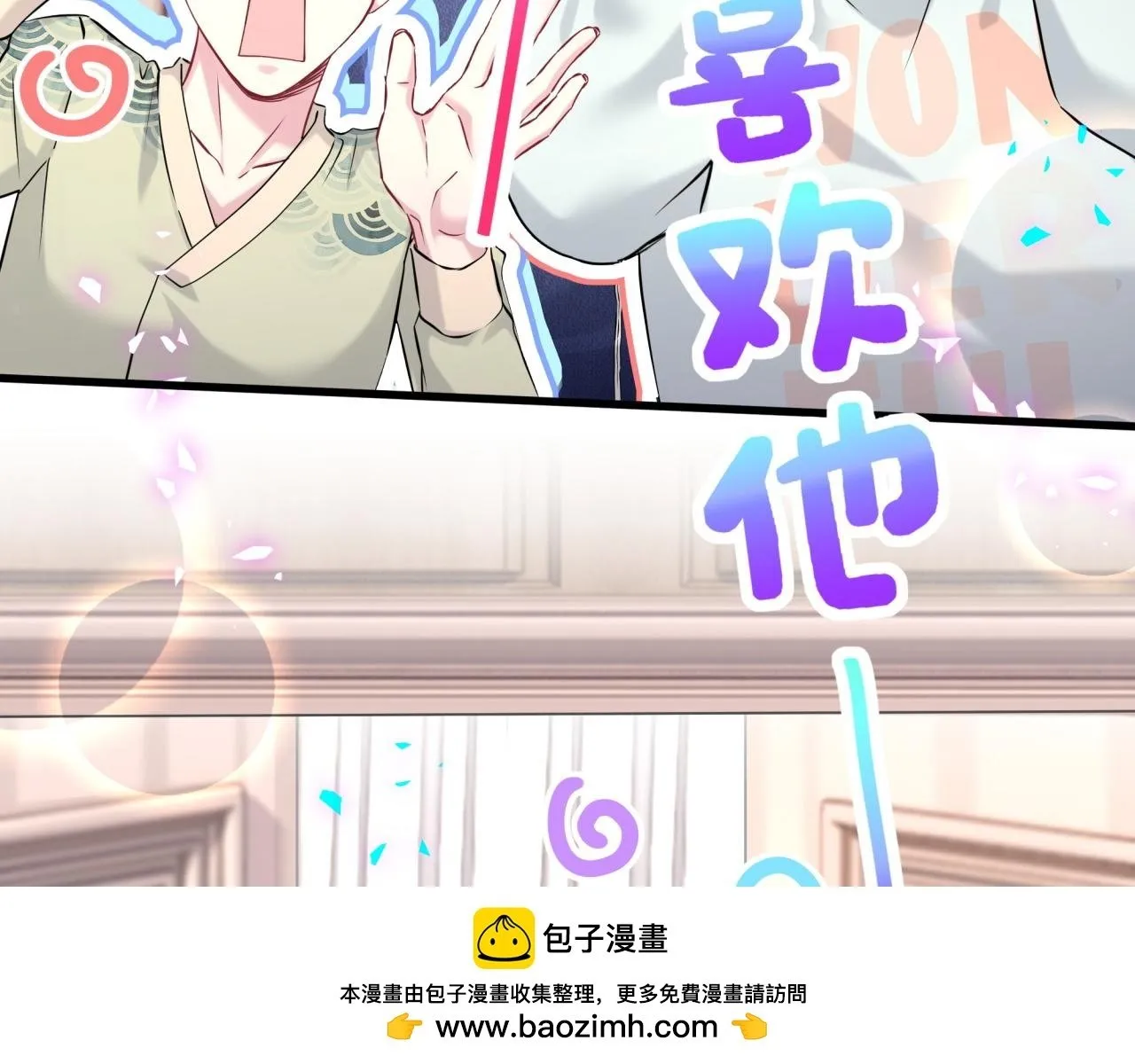 第307话 因为我喜欢他！！！60