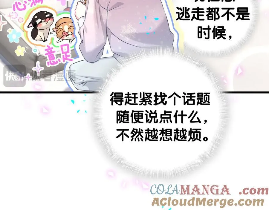 第308话 到底听没听见啊？69