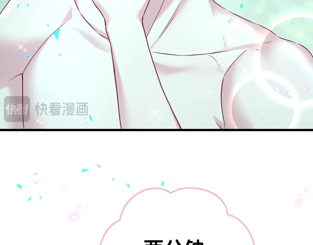 第307话 因为我喜欢他！！！95