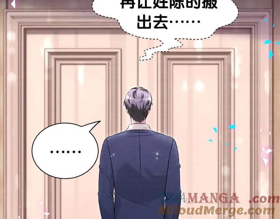 第308话 到底听没听见啊？42