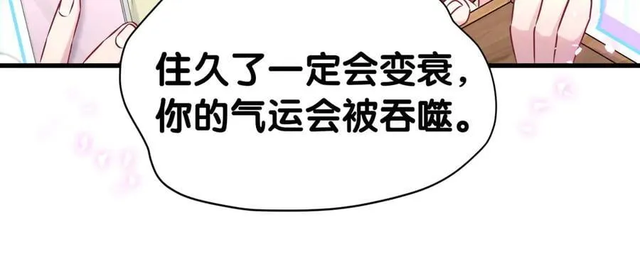第306话 不要恶意揣测83