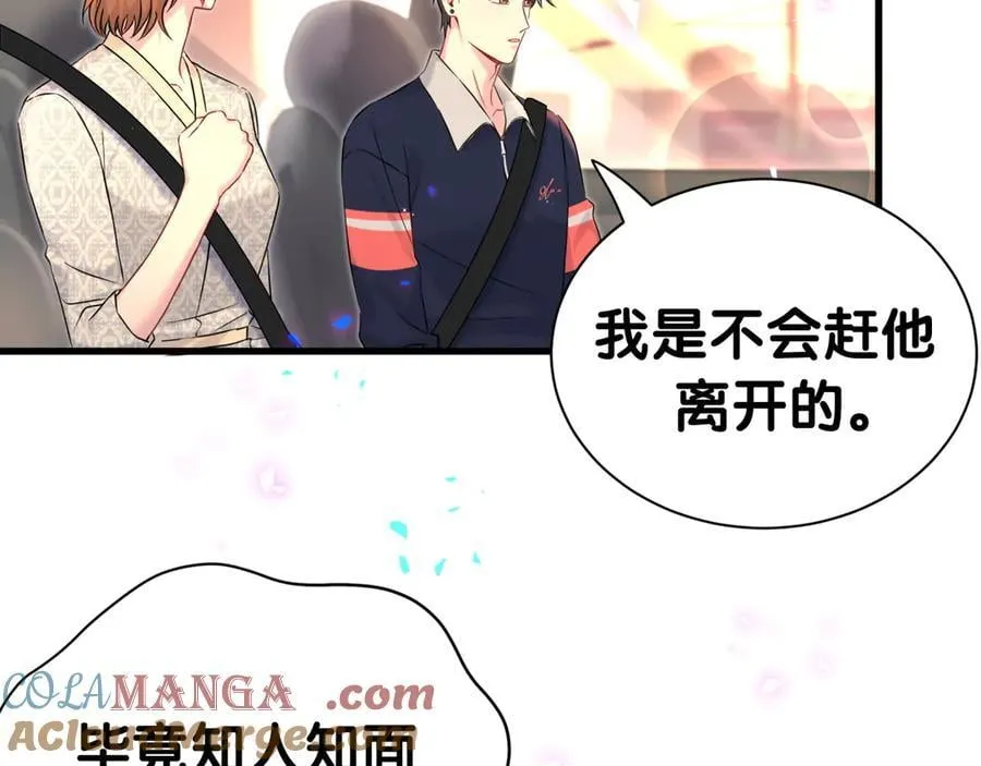 第306话 不要恶意揣测44