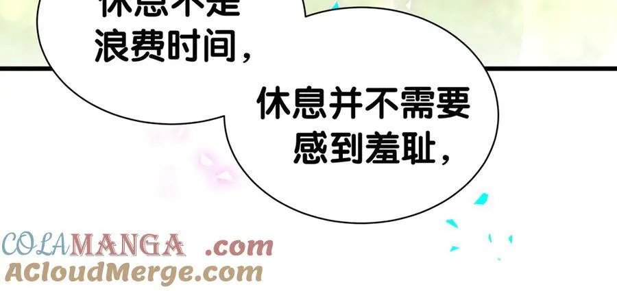第303话 休息本身就是一种价值56