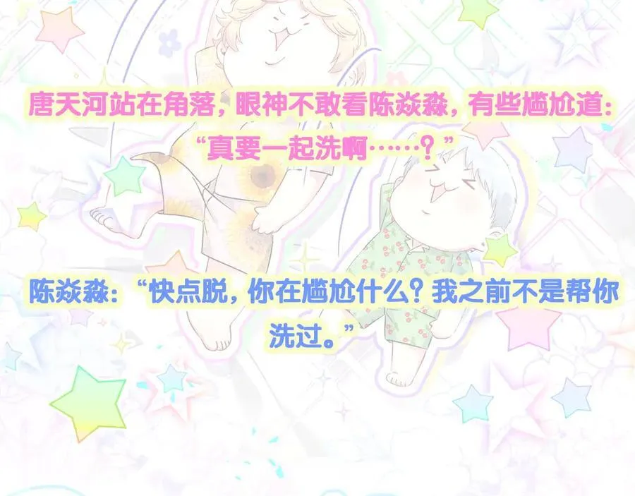 第303话 休息本身就是一种价值102