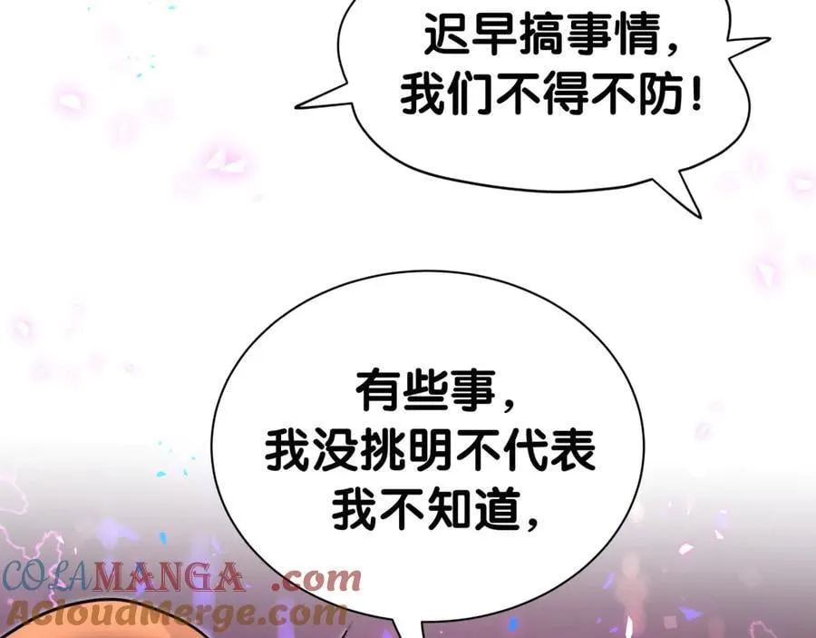 第306话 不要恶意揣测52