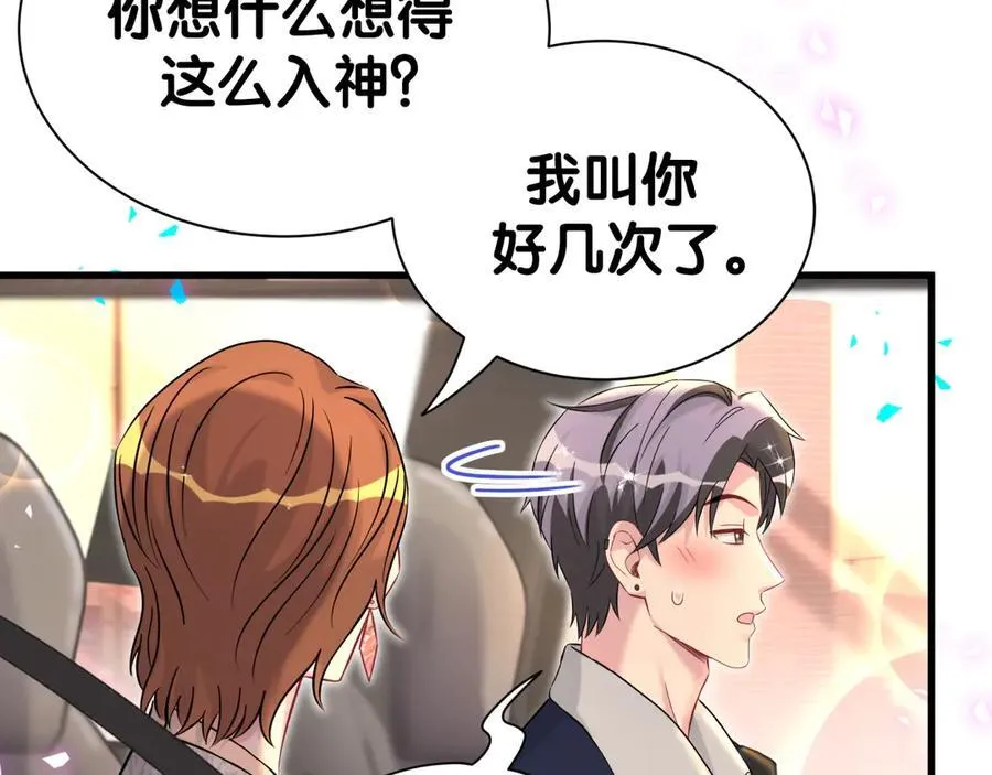 第306话 不要恶意揣测14