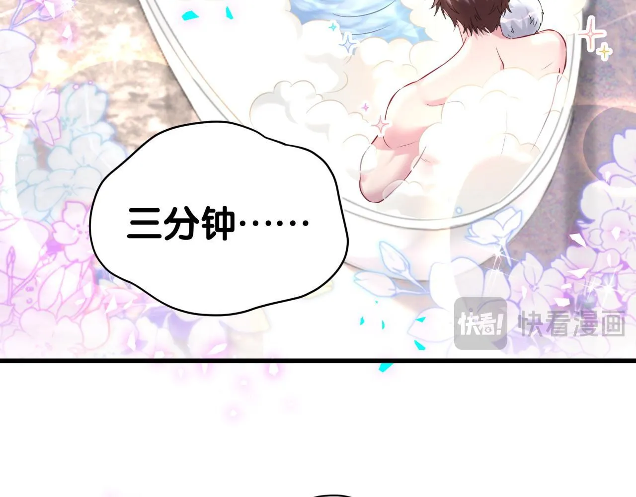 第307话 因为我喜欢他！！！69