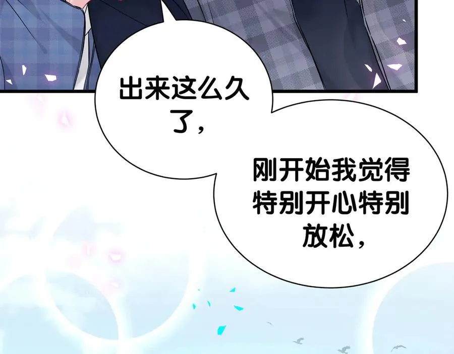第303话 休息本身就是一种价值43