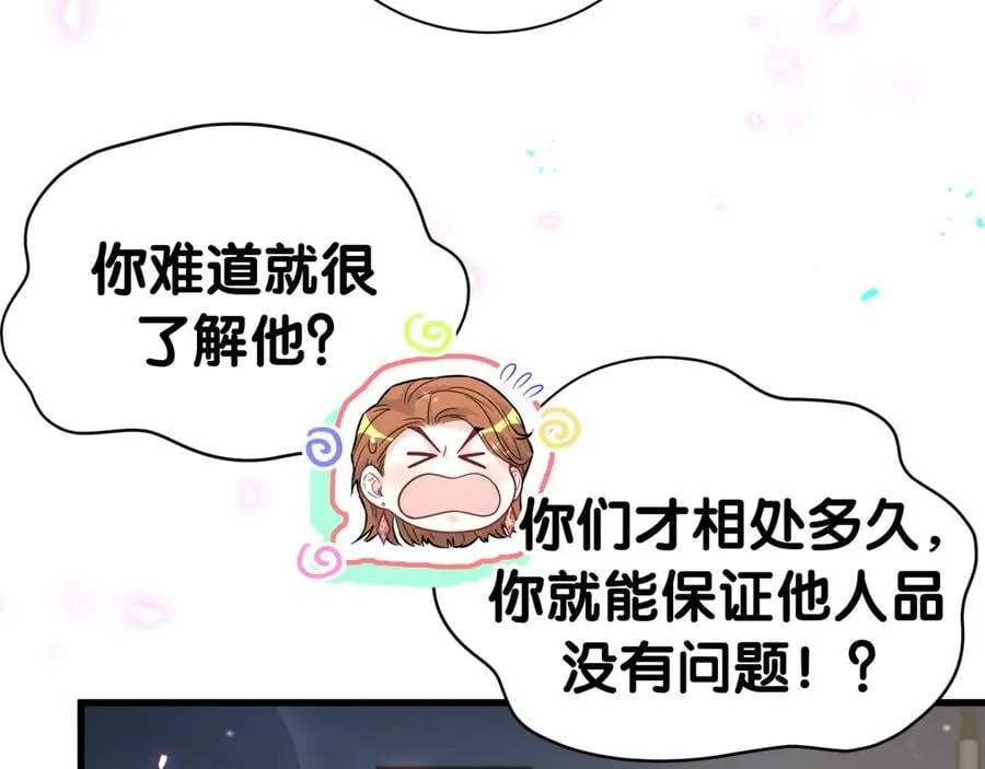 第306话 不要恶意揣测50