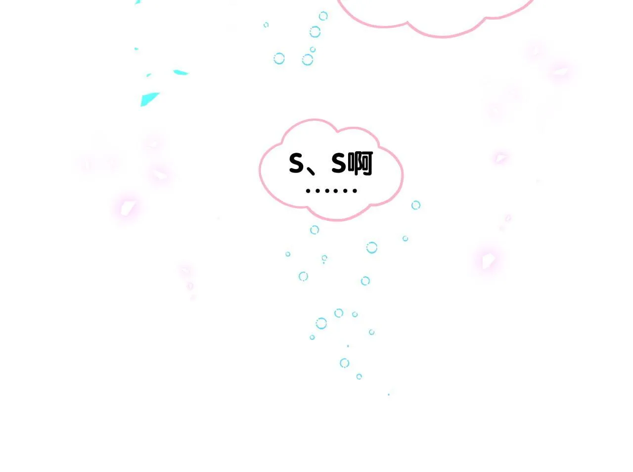 第307话 因为我喜欢他！！！98