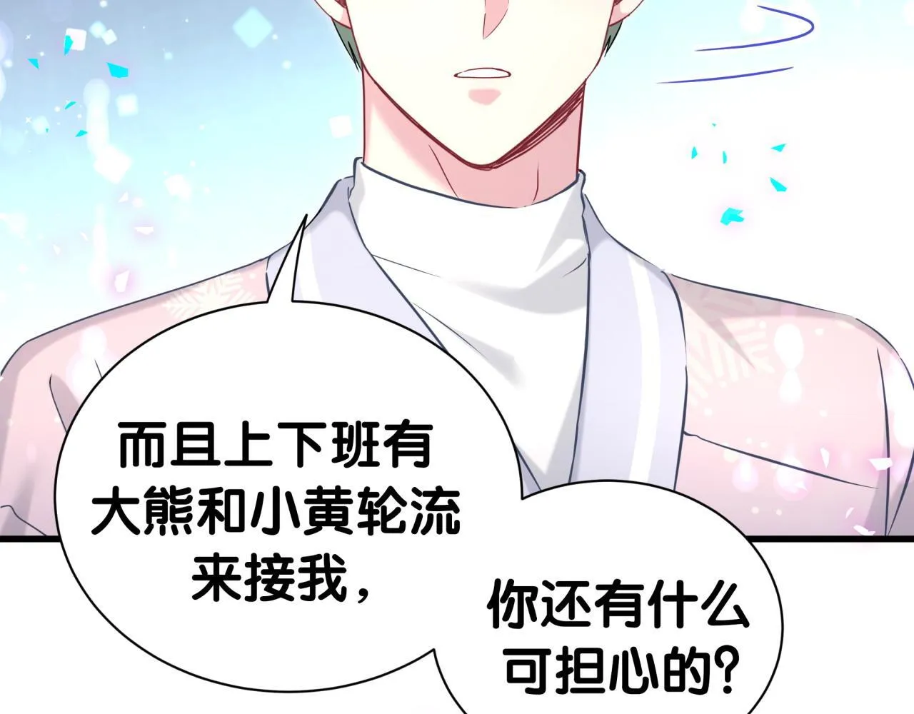 第307话 因为我喜欢他！！！16