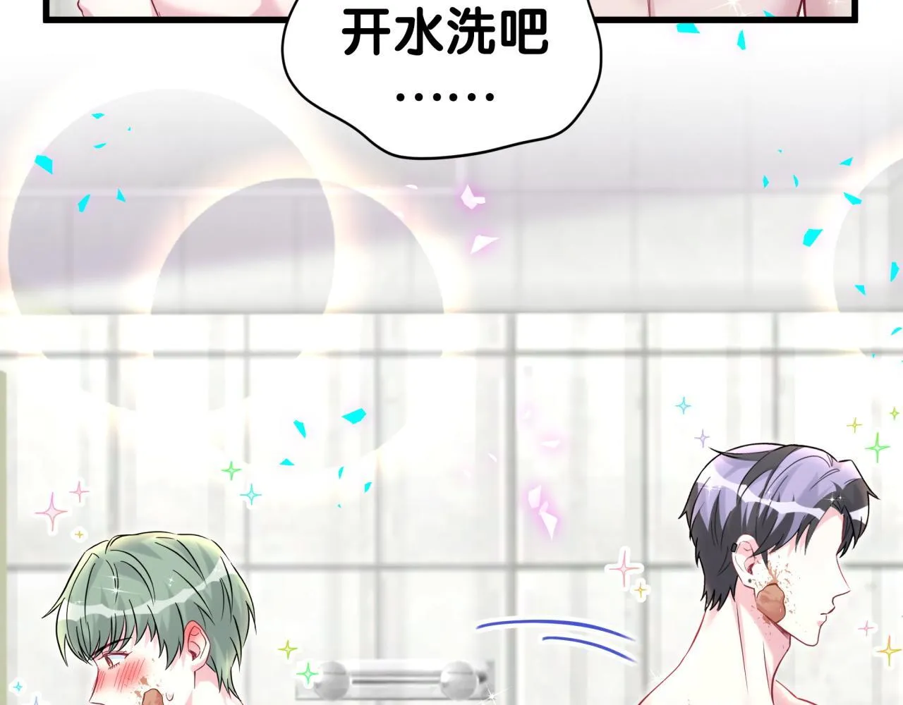 第304话 真要一起洗啊？58