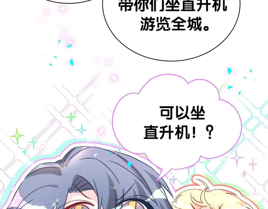 第305话 看我把这破门给拆了！80