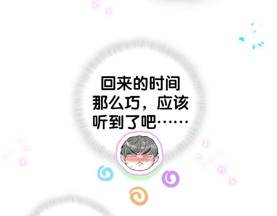 第308话 到底听没听见啊？25