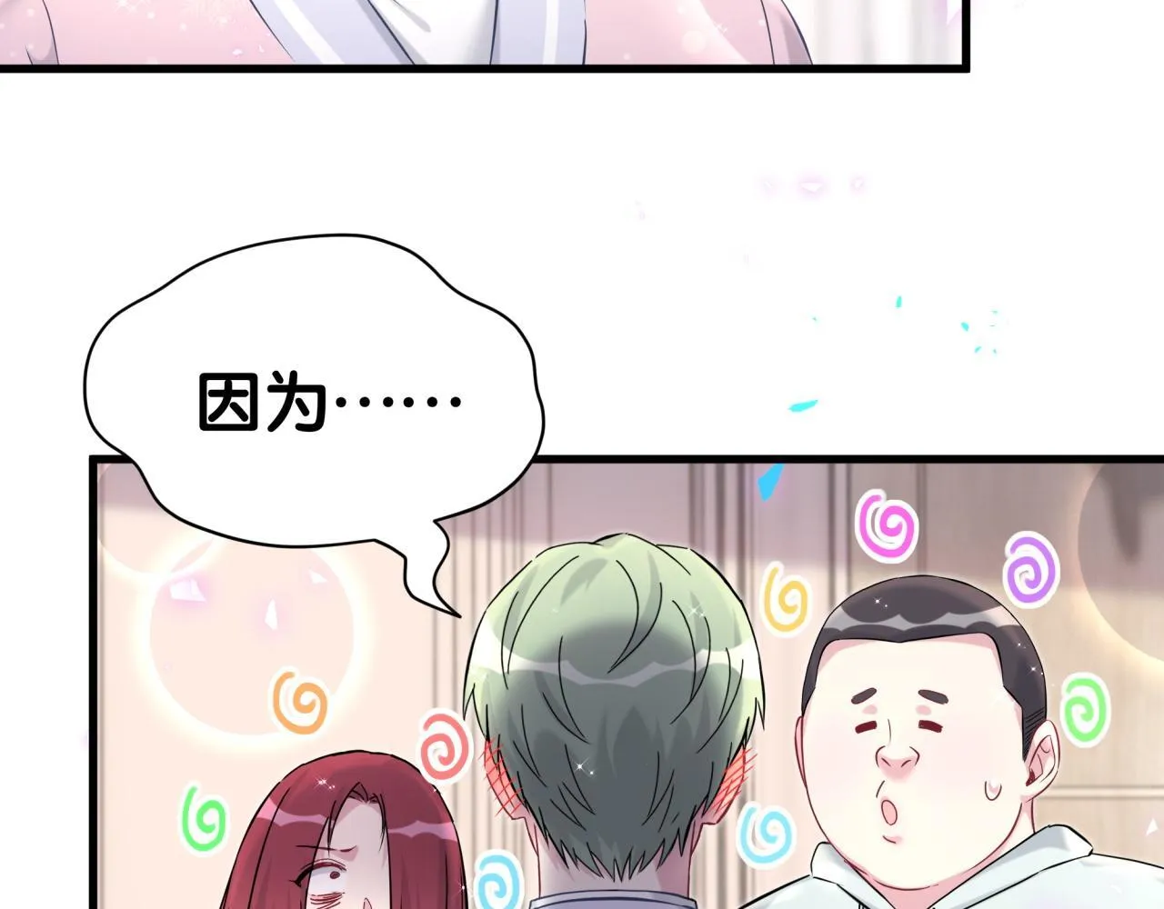 第307话 因为我喜欢他！！！51