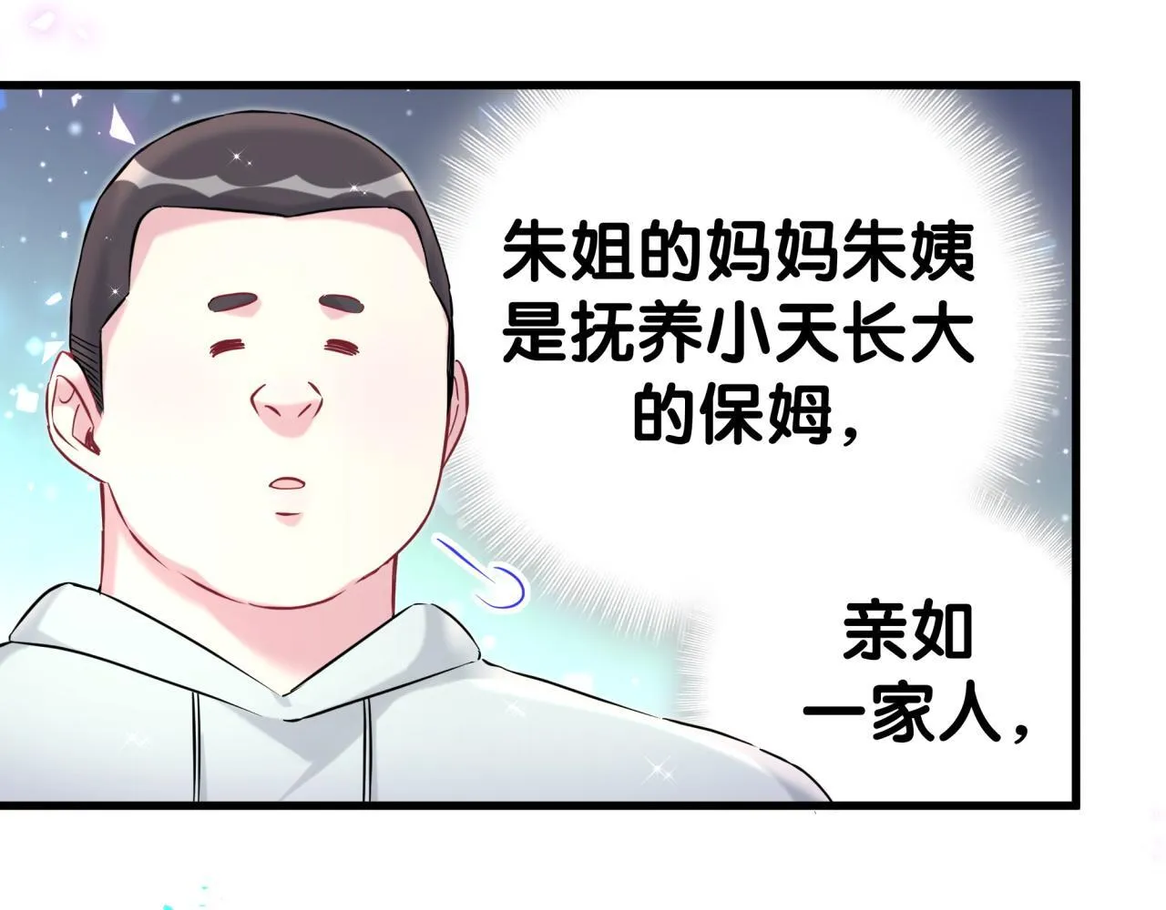 第307话 因为我喜欢他！！！42