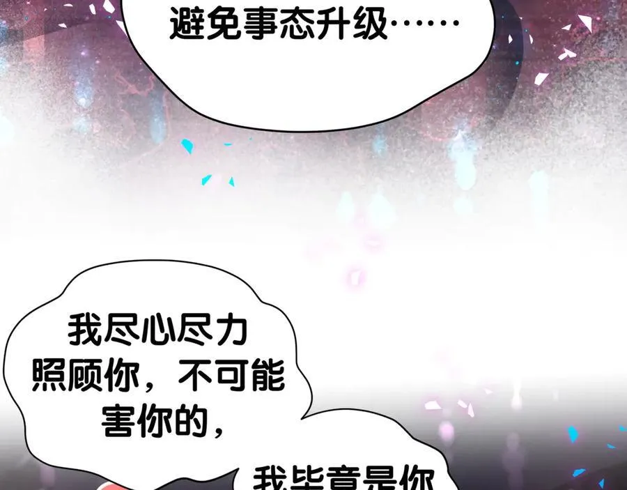 第306话 不要恶意揣测66
