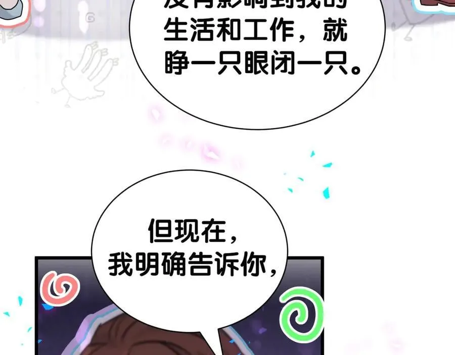 第306话 不要恶意揣测57