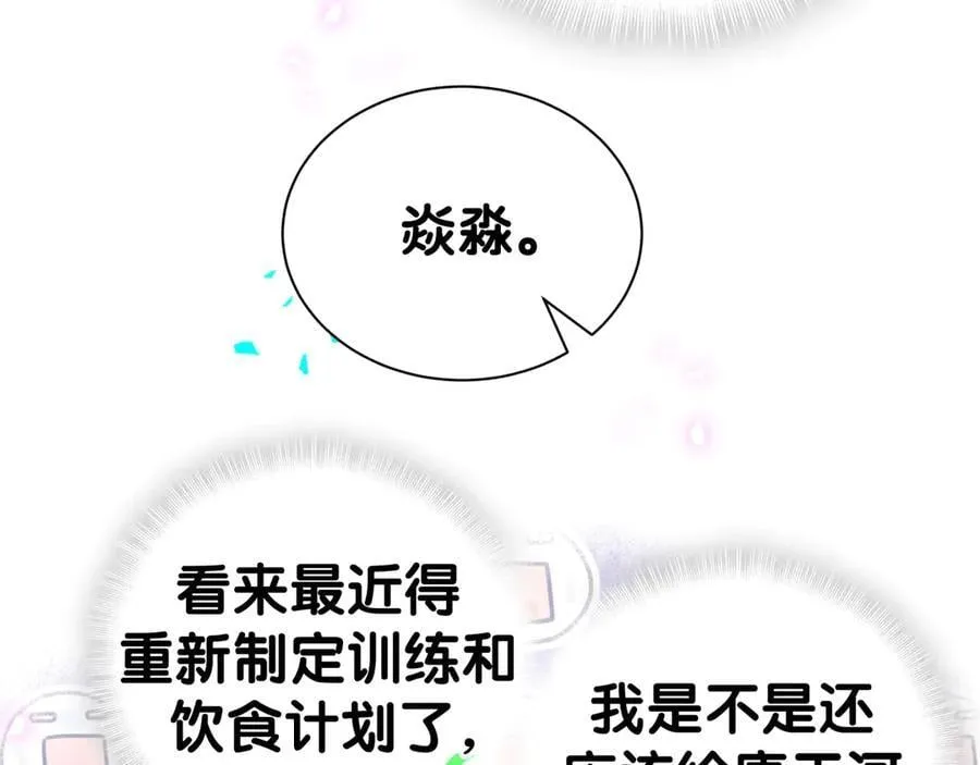 第306话 不要恶意揣测10