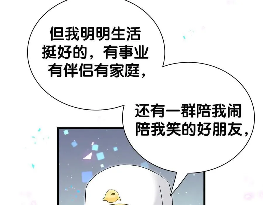 第303话 休息本身就是一种价值63