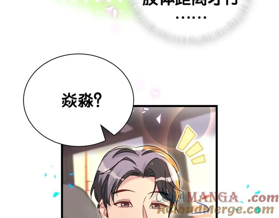 第306话 不要恶意揣测12