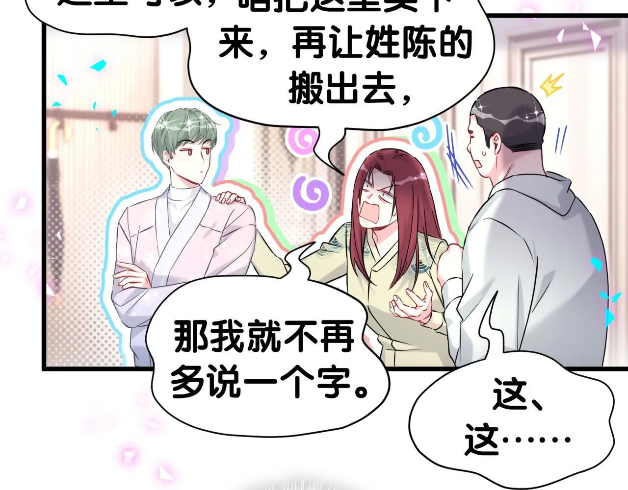 第307话 因为我喜欢他！！！31