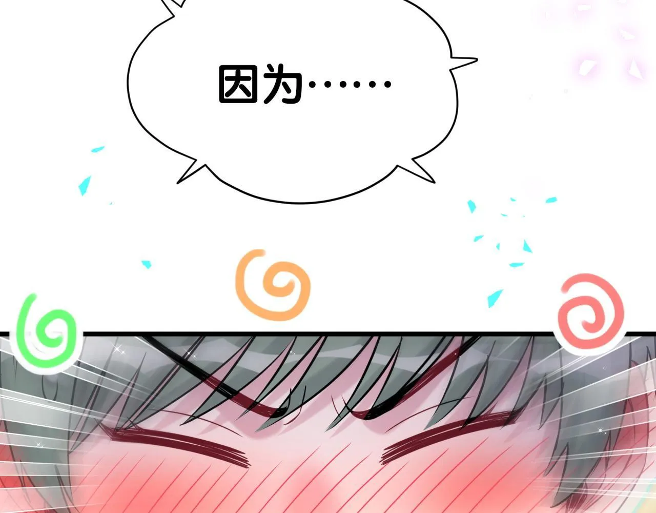第307话 因为我喜欢他！！！54