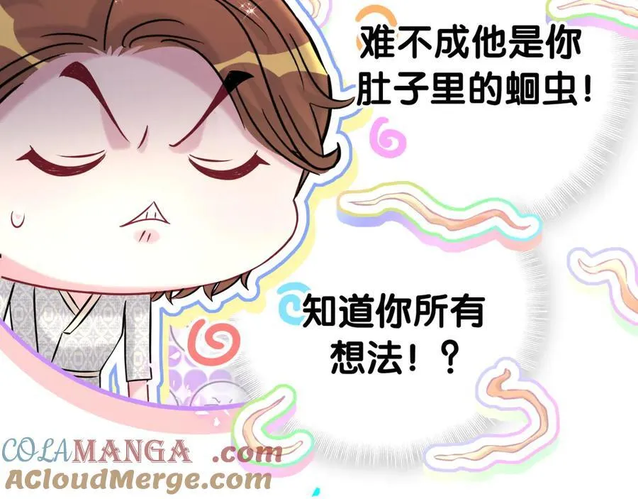 第306话 不要恶意揣测36