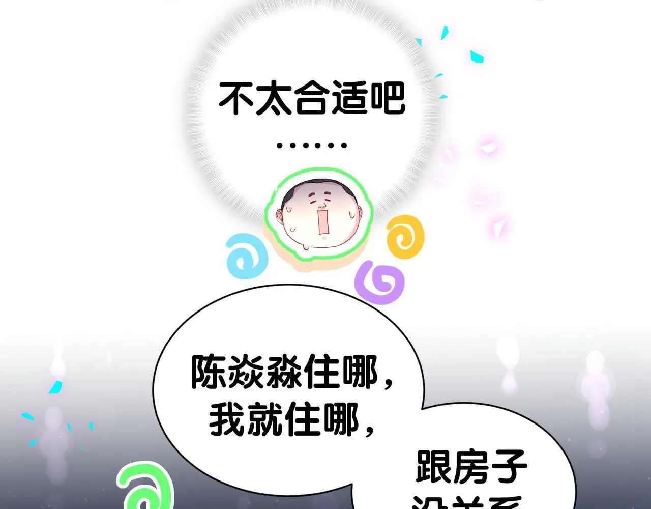 第307话 因为我喜欢他！！！32