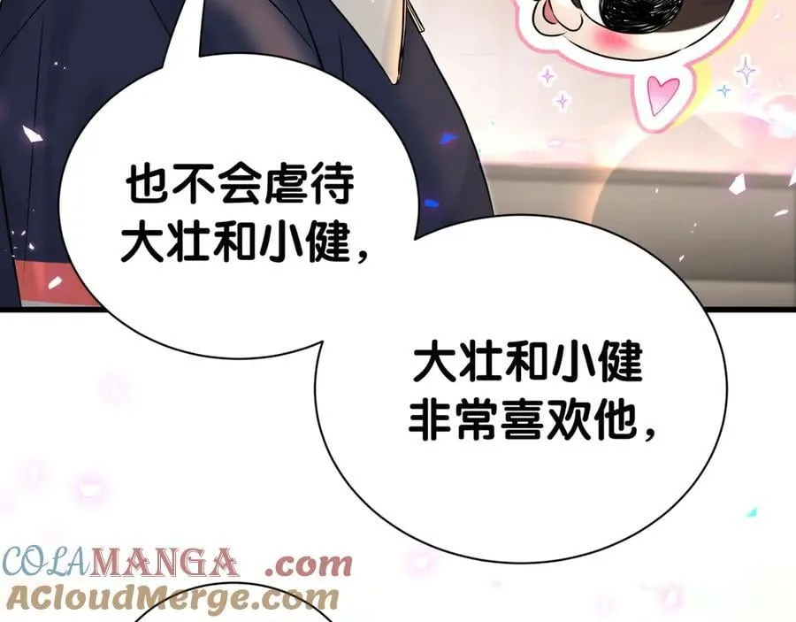 第306话 不要恶意揣测40