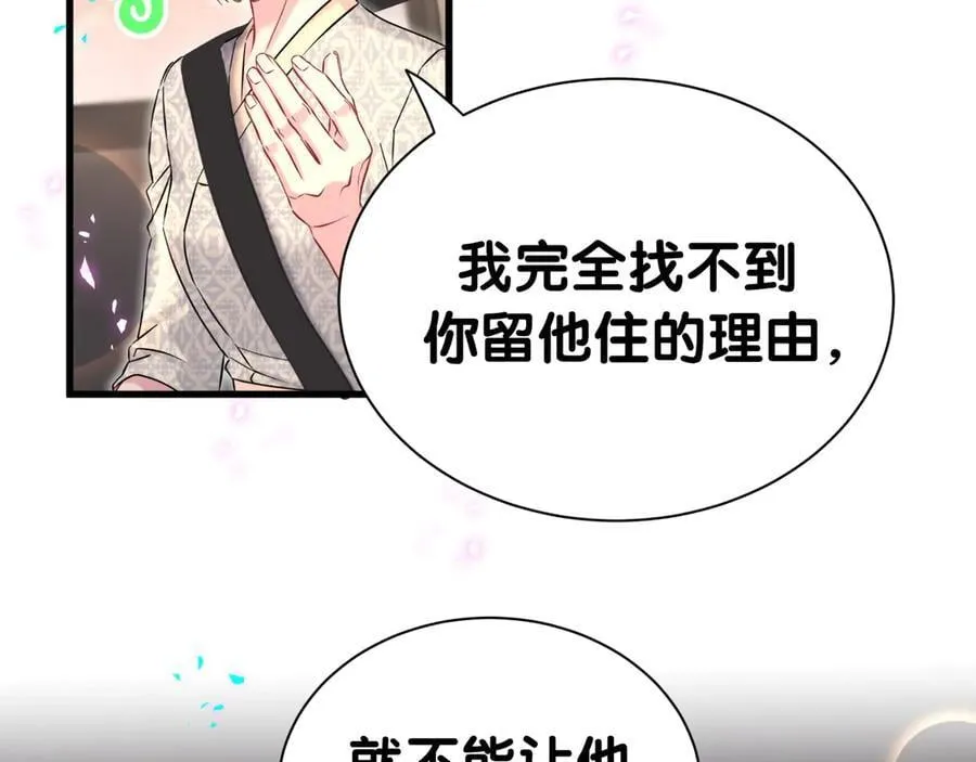 第306话 不要恶意揣测29