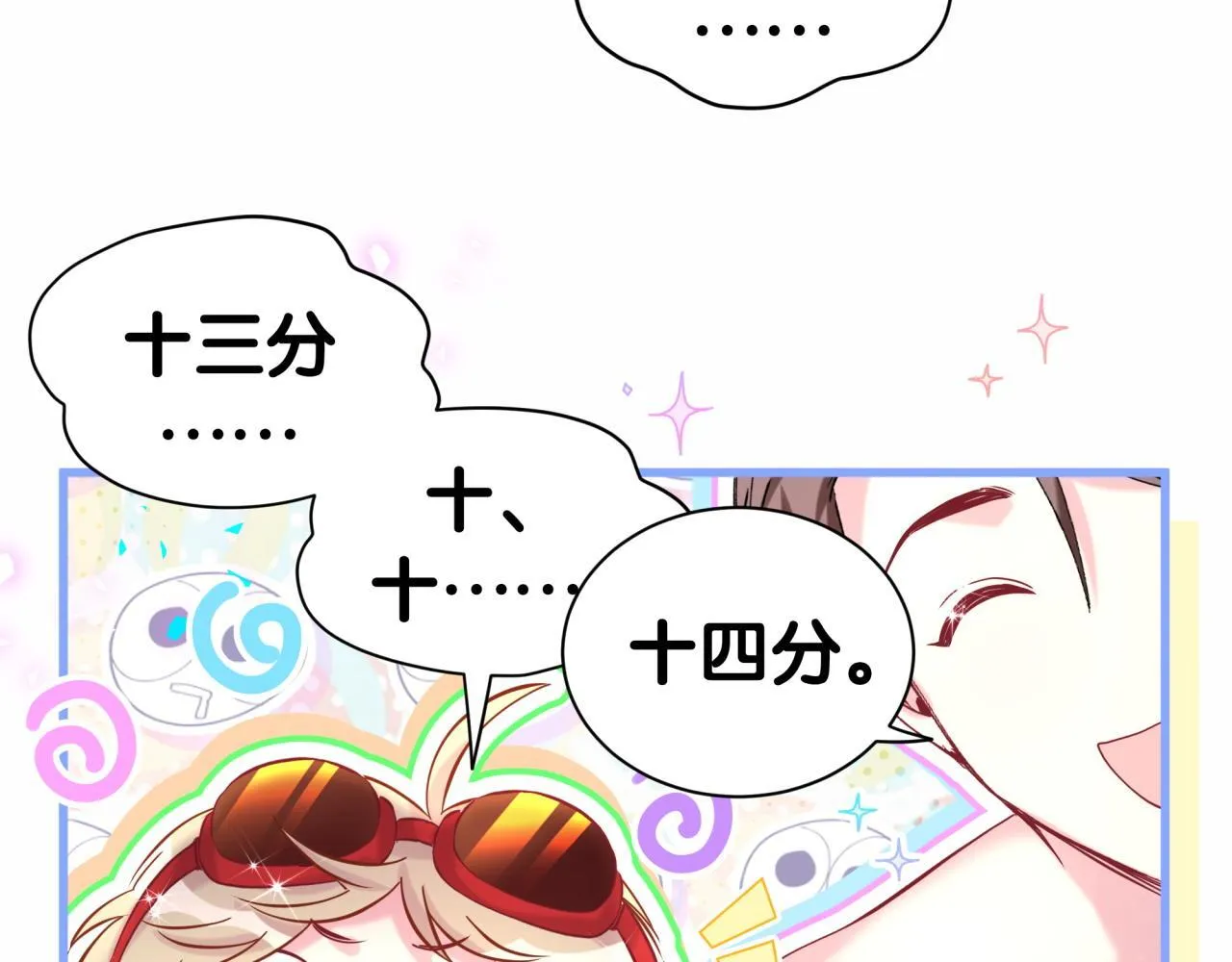 第307话 因为我喜欢他！！！87