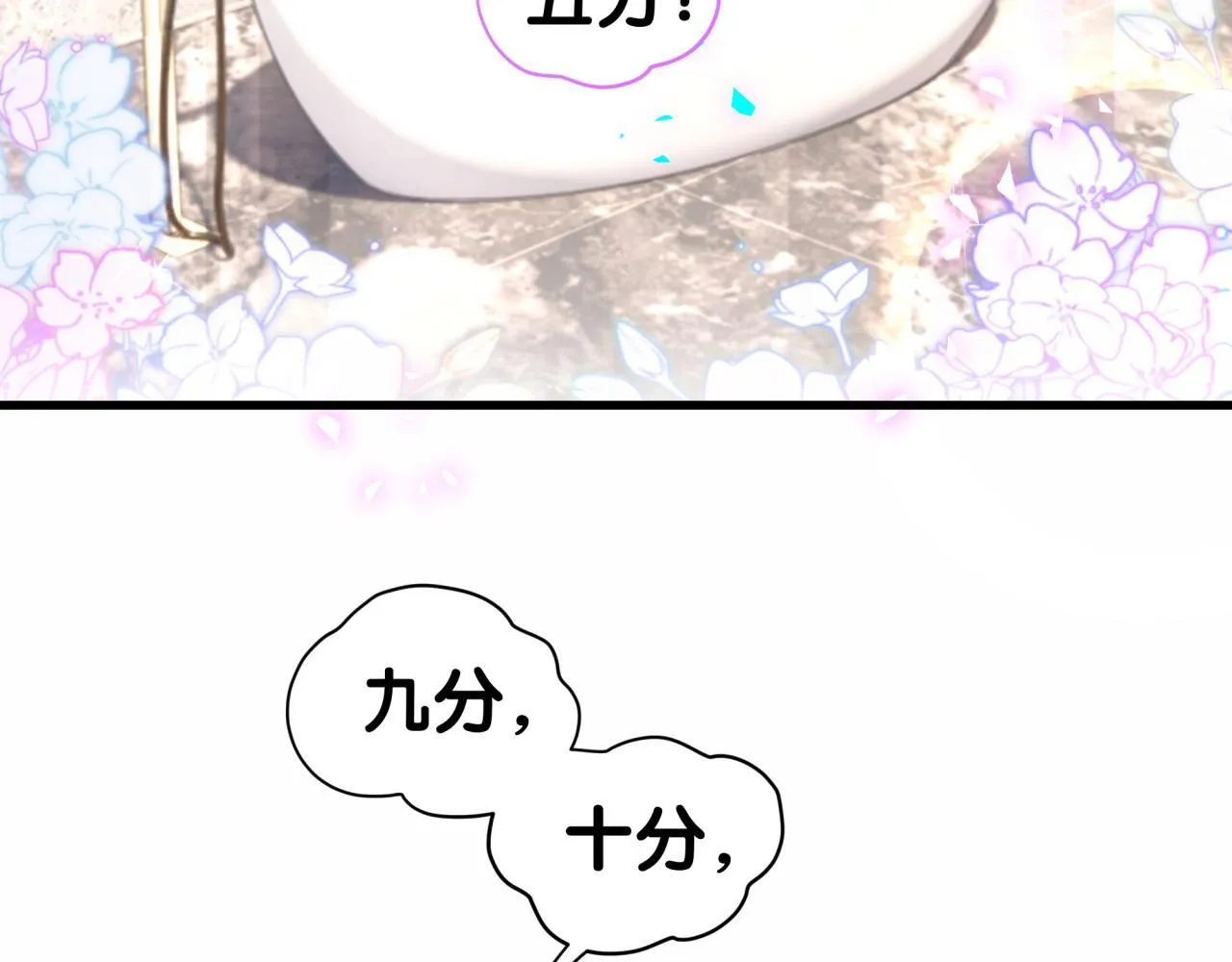 第307话 因为我喜欢他！！！85