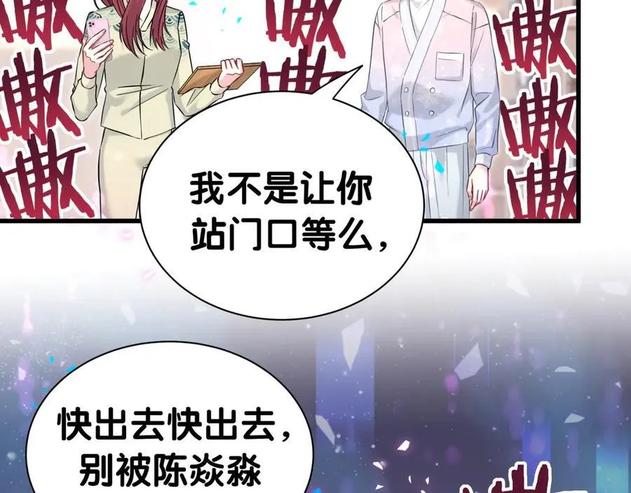 第306话 不要恶意揣测79