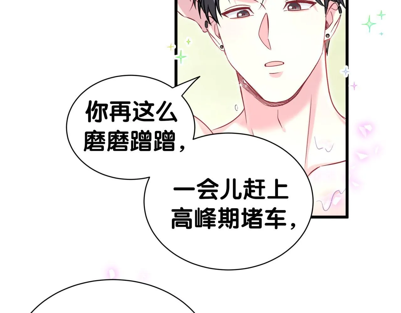 第304话 真要一起洗啊？68