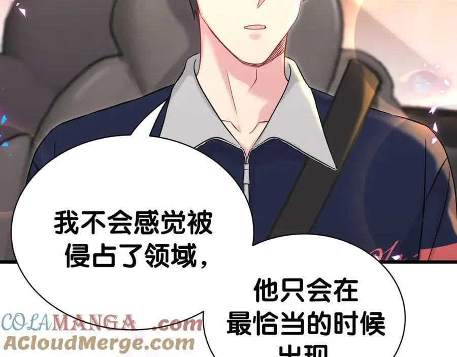 第306话 不要恶意揣测32